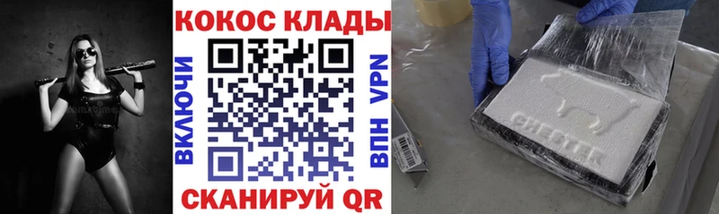 Cocaine 97% Ленинск