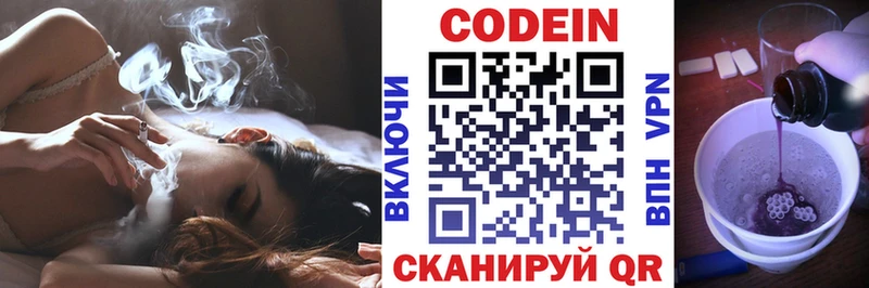 Кодеиновый сироп Lean Purple Drank  маркетплейс клад  Ленинск 