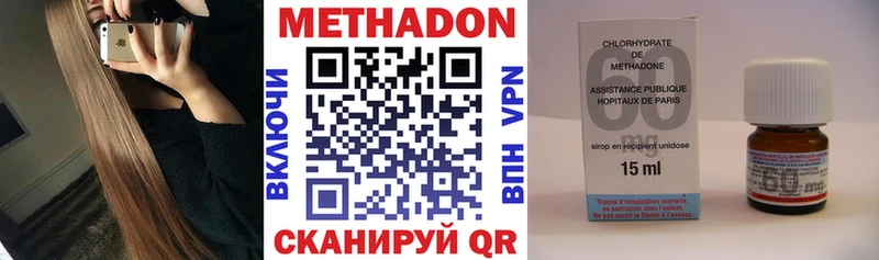 МЕТАДОН кристалл  ОМГ ОМГ   Ленинск 